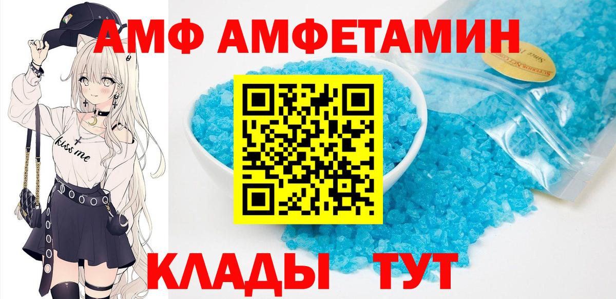 Амфетамин Розовый Гусь-Хрустальный