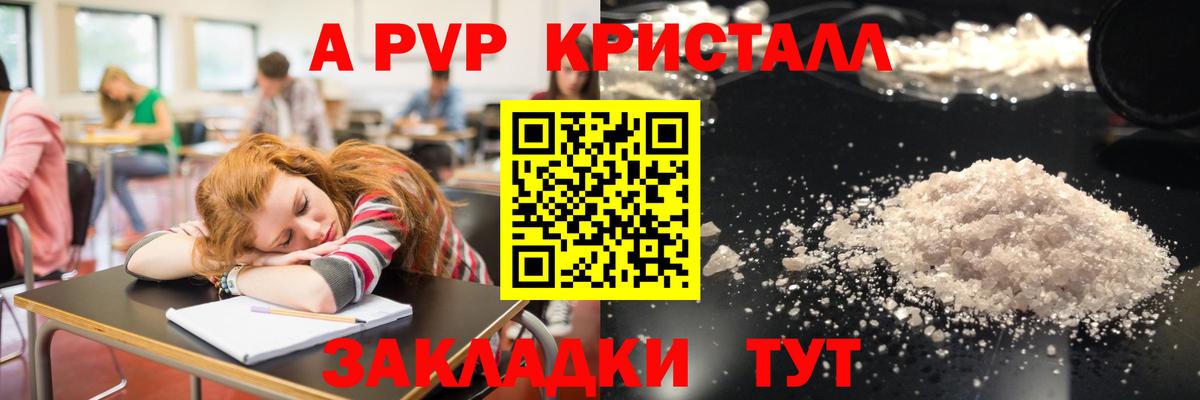 APVP мука Гусь-Хрустальный