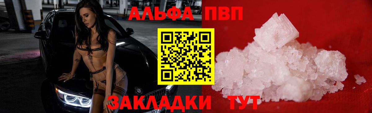 A PVP мука  купить  сайты  Вход с VPN  Гусь-Хрустальный  APVP мука 