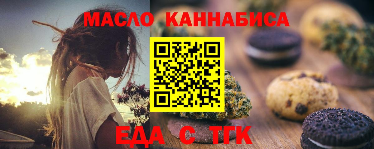 Canna-Cookies марихуана  Вход с VPN  Гусь-Хрустальный 