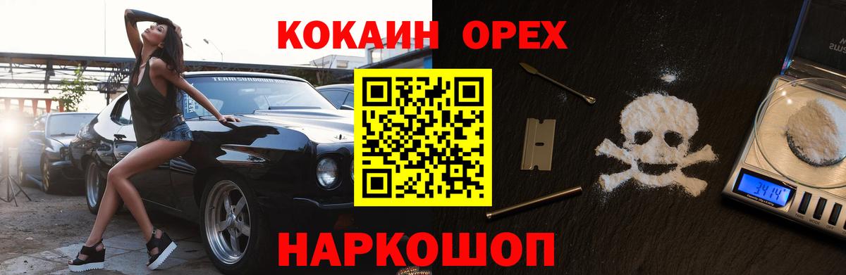 Кокаин Эквадор Гусь-Хрустальный
