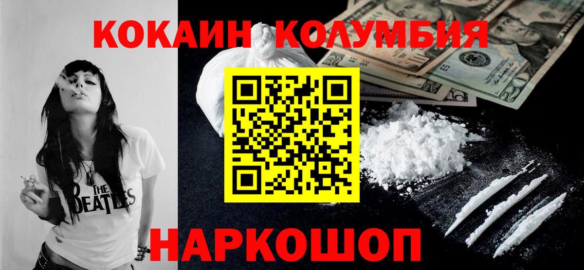 Гусь-Хрустальный  КОКАИН FishScale  Кокаин 98%  КОКАИН  Вход с VPN 