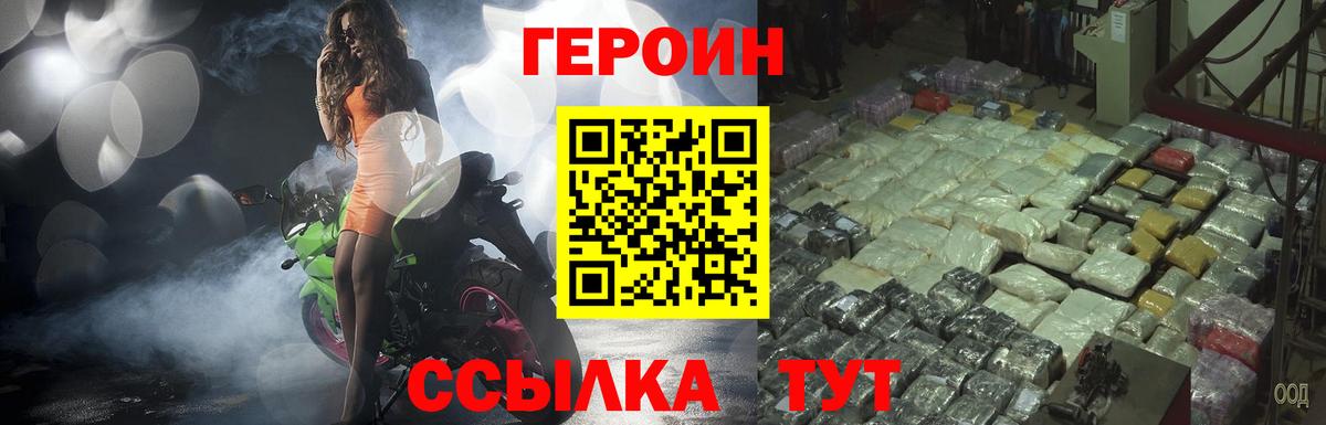Гусь-Хрустальный  Героин  Вход с VPN  ГЕРОИН хмурый 
