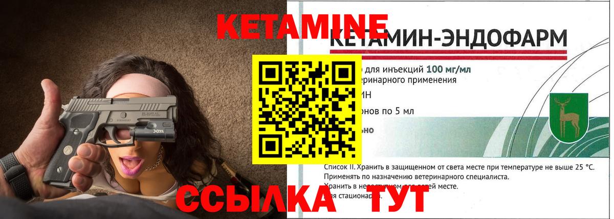 mega ссылка  Вход с VPN  Гусь-Хрустальный  Кетамин VHQ 