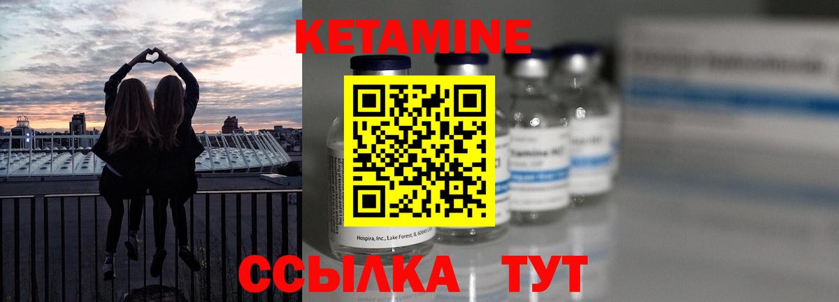 КЕТАМИН VHQ Гусь-Хрустальный