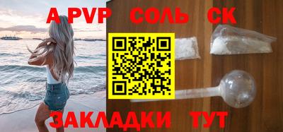 альфа пвп Мариинск