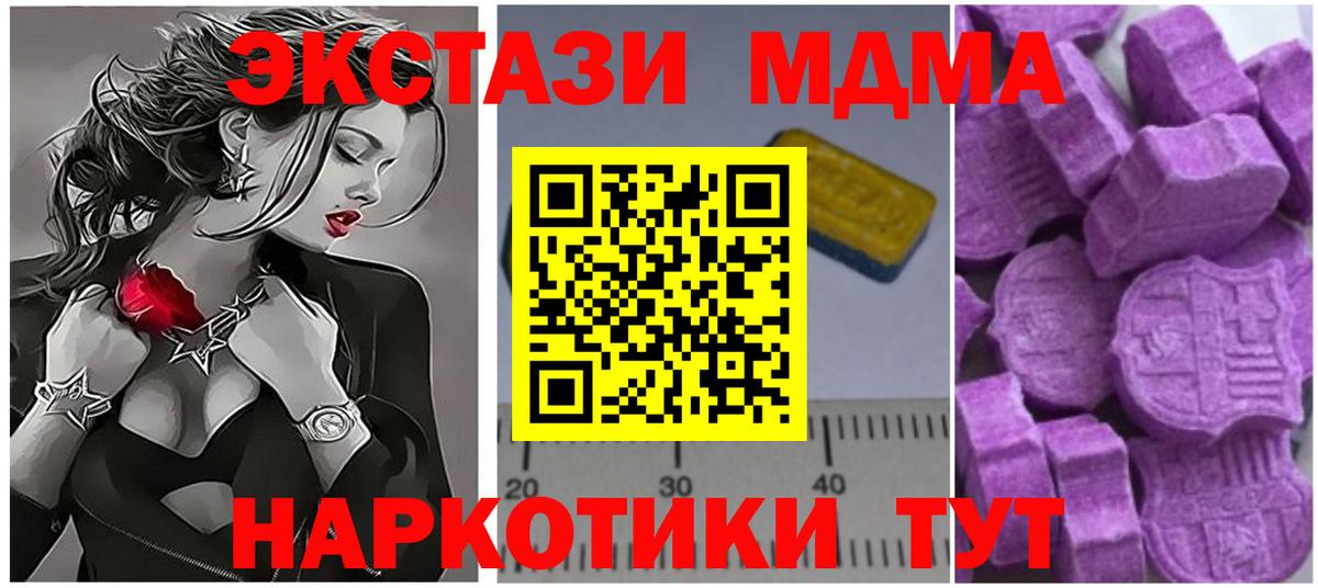 MDMA VHQ Гусь-Хрустальный