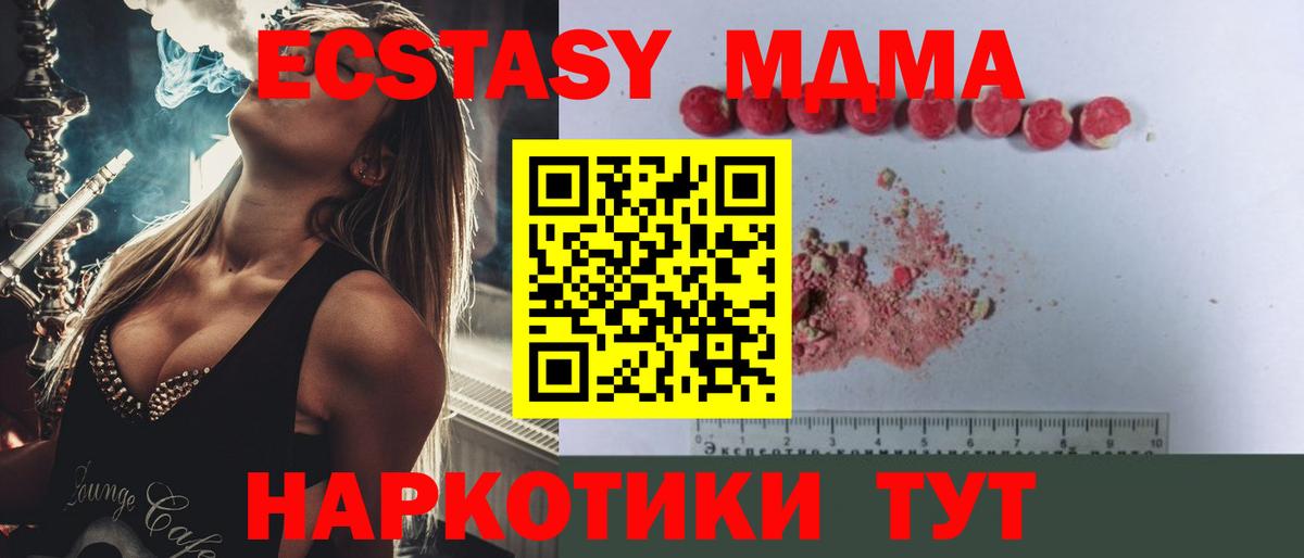 MDMA  МДМА кристаллы  Гусь-Хрустальный  Вход с VPN  MDMA молли 