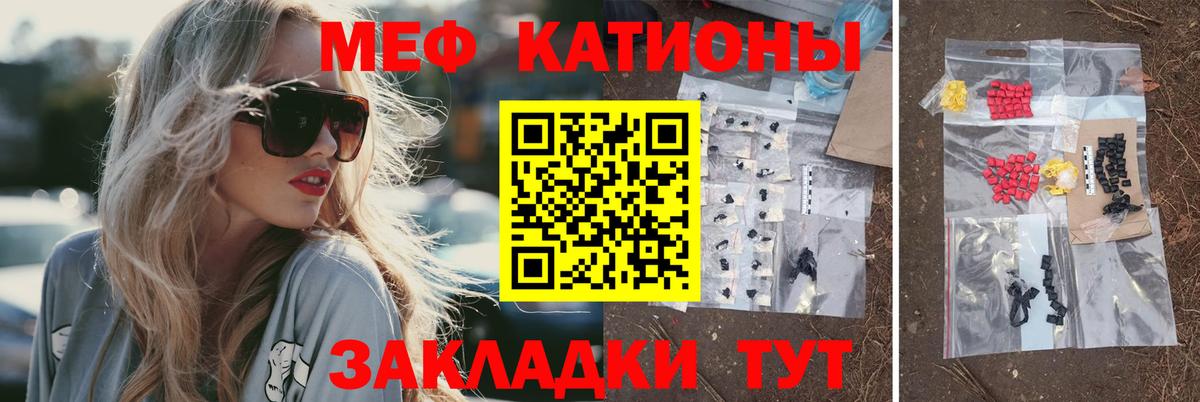 Мефедрон мука Гусь-Хрустальный