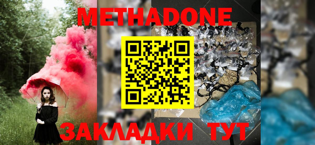 Гусь-Хрустальный  МЕТАДОН VHQ  МЕТАДОН VHQ  Вход с VPN 