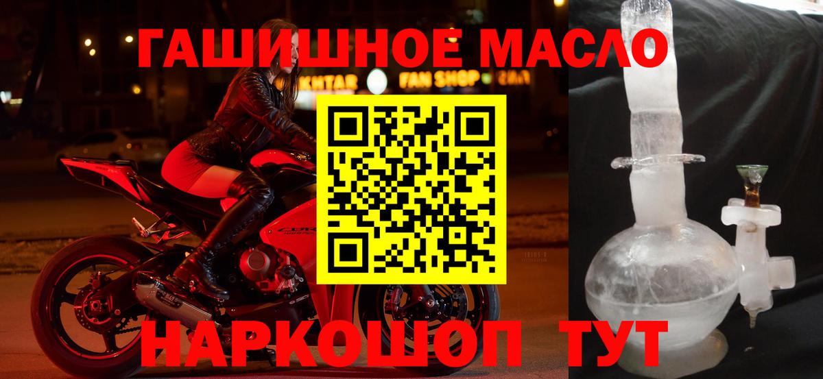 ТГК гашишное масло  купить наркоту  Гусь-Хрустальный  Дистиллят ТГК концентрат  Вход с VPN 