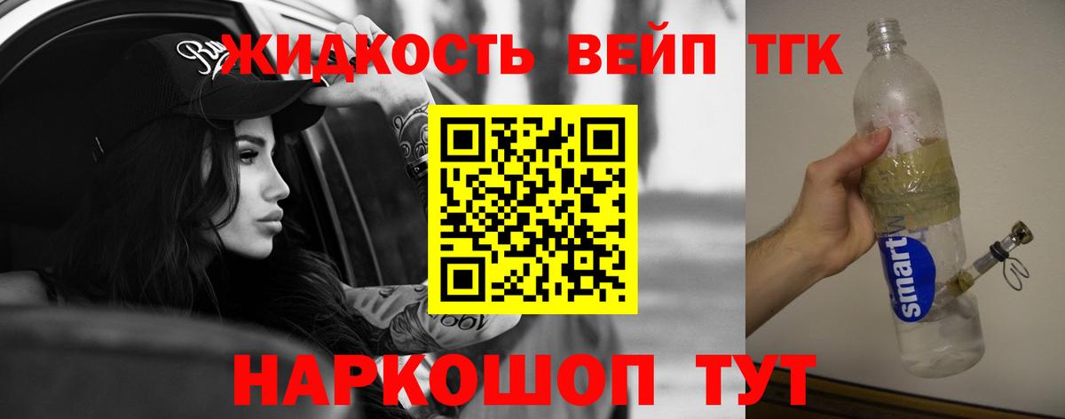 Дистиллят ТГК гашишное масло Гусь-Хрустальный