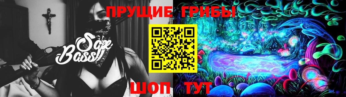 Псилоцибиновые грибы Magic Shrooms  Псилоцибиновые грибы прущие грибы  Вход с VPN  Гусь-Хрустальный 